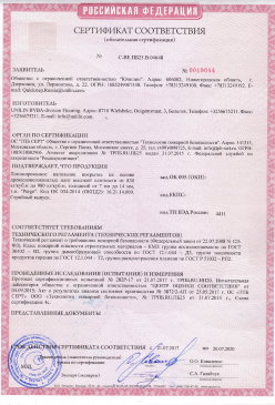 2015.03.03 Кизляр - Фанера березовая ламинированная Серийный выпуск. СТО 00255177-002-2014