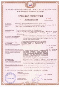 2015.06.01 Кизляр - Плиты из минеральной ваты на синтетическом связующем теплоизоляционные. ГОСТ 9573-2012