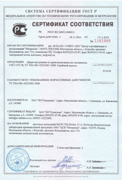 2015.07.09 Кизляр - Покрытие напольное поливинилхлоридное гетерогенное. ТУ 5771-021-54031669-2009