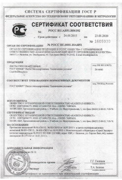 2016.01.25 Кизляр - Сухие растворные смеси (клеевые целевого назначения). ГОСТ 31358-2007