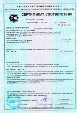 2016.12.01 Кизляр - Обои виниловые на флезилиновой и бумажной основе. ГОСТ 6810-2002