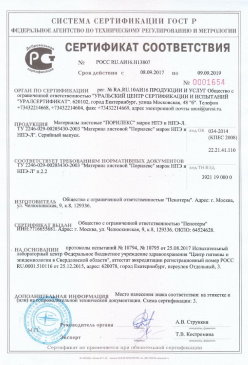 2017.01.31 Кизляр - Смеси сухие кладочные на цементном вяжущем. ТУ 5745-004-51160834-2009