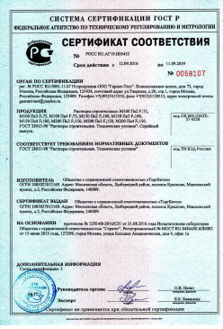 2017.05.05 Кизляр - Пена полиуретановая монтажная огнестойкая. ТУ 2254-055-18738966-2012